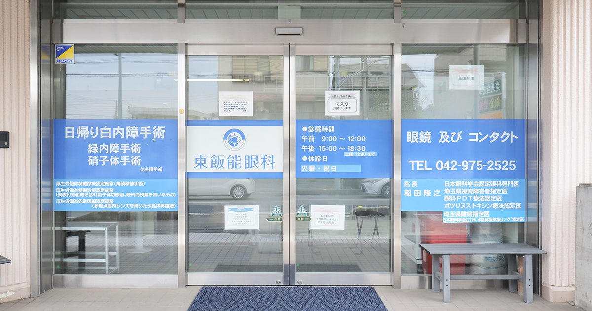 手術記録の写真(埼玉県秩父市)